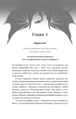 Сожженные земли. Павший — изображение 8