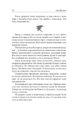 Сожженные земли. Павший — изображение 10