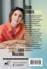 Время собирать камни — изображение 2