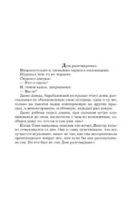 Время собирать камни — изображение 3