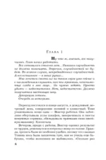 Время собирать камни — изображение 4