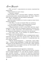 Время собирать камни — изображение 6