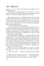 Время собирать камни — изображение 8