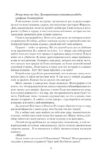 Законы рода-1 (тетралогия в одном томе) — изображение 11