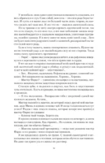 Законы рода-1 (тетралогия в одном томе) — изображение 12
