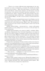 Законы рода-1 (тетралогия в одном томе) — изображение 13
