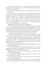 Законы рода-1 (тетралогия в одном томе) — изображение 14