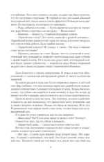 Законы рода-1 (тетралогия в одном томе) — изображение 15