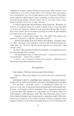 Законы рода-1 (тетралогия в одном томе) — изображение 16
