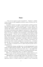 Законы рода-1 (тетралогия в одном томе) — изображение 5