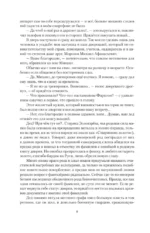 Законы рода-1 (тетралогия в одном томе) — изображение 6