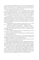 Законы рода-1 (тетралогия в одном томе) — изображение 7