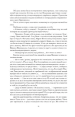 Законы рода-1 (тетралогия в одном томе) — изображение 8