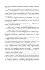 Законы рода-1 (тетралогия в одном томе) — изображение 9