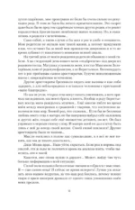 Законы рода-1 (тетралогия в одном томе) — изображение 10