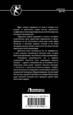 Кровь и лёд. Бешеный пёс — изображение 2