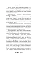 Кровь и лёд. Бешеный пёс — изображение 5