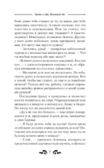 Кровь и лёд. Бешеный пёс — изображение 6