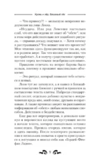 Кровь и лёд. Бешеный пёс — изображение 8