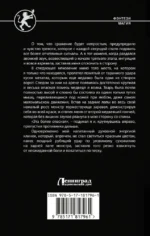 Кровь и лёд. Егерь Ладов — изображение 2