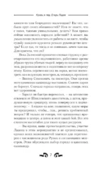 Кровь и лёд. Егерь Ладов — изображение 6