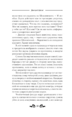 Кровь и лёд. Егерь Ладов — изображение 9