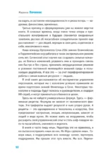 Люди, которые сделали Игры. Бизнес-рецепты большого проекта — изображение 14