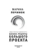 Люди, которые сделали Игры. Бизнес-рецепты большого проекта — изображение 4