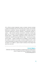 Люди, которые сделали Игры. Бизнес-рецепты большого проекта — изображение 5