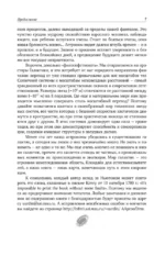 Галактики — изображение 8