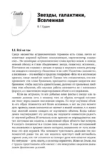 Галактики — изображение 9