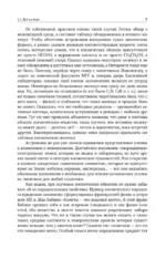 Галактики — изображение 10