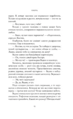 Нарушение порядка — изображение 11