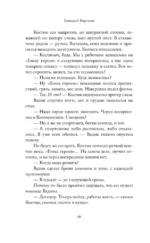 Нарушение порядка — изображение 12