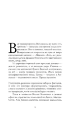 Нарушение порядка — изображение 5