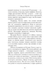 Нарушение порядка — изображение 6