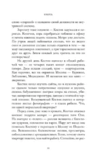 Нарушение порядка — изображение 7