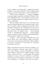 Нарушение порядка — изображение 8