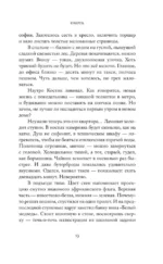 Нарушение порядка — изображение 9