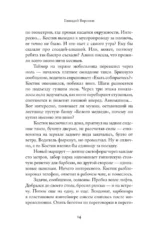 Нарушение порядка — изображение 10