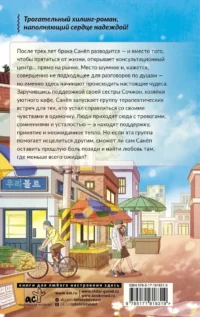 Центр сердечных разговоров — Современная зарубежная литература