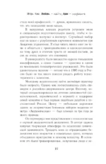 Любовь - найти, брак - сохранить — изображение 11