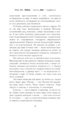 Любовь - найти, брак - сохранить — изображение 12