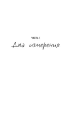 Любовь - найти, брак - сохранить — изображение 14