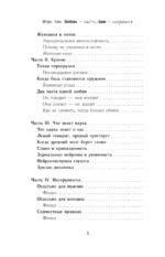 Любовь - найти, брак - сохранить — изображение 5