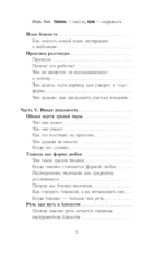 Любовь - найти, брак - сохранить — изображение 6