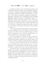 Любовь - найти, брак - сохранить — изображение 9