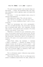 Любовь - найти, брак - сохранить — изображение 10