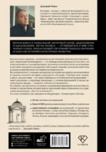 Распутывая тайны усадеб. Археология неочевидного. Дело №18-24 — изображение 3