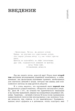 Распутывая тайны усадеб. Археология неочевидного. Дело №18-24 — изображение 7